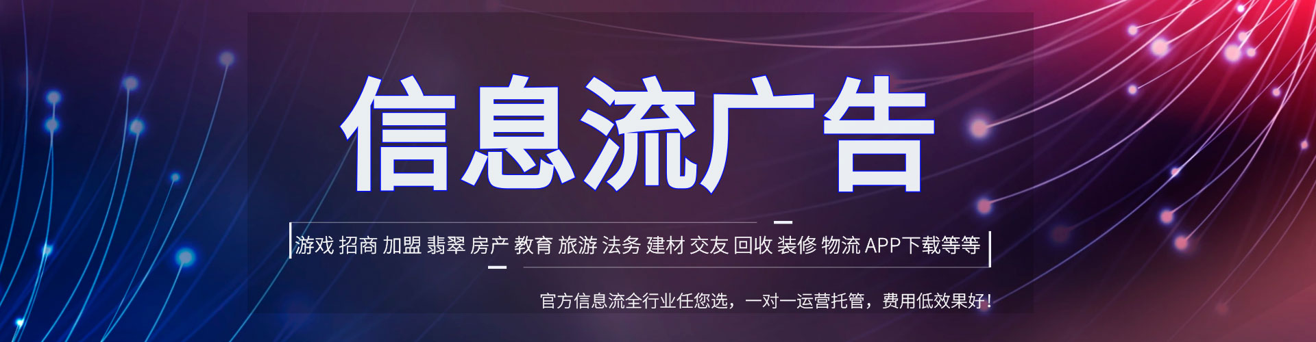 凤县信息流大师